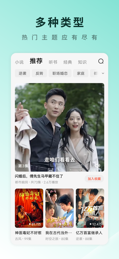 红果短剧赚钱软件下载v6.7.1.32 官方正版