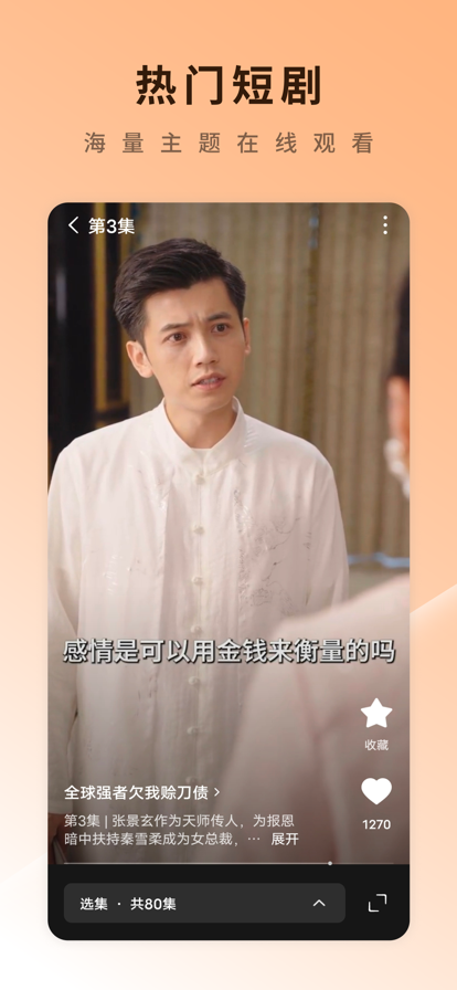 红果短剧赚钱软件下载v6.7.1.32 官方正版