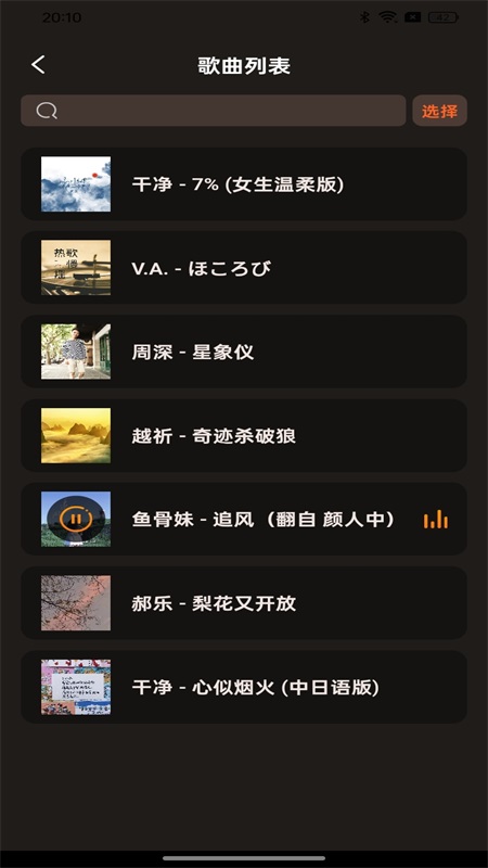 多多音乐app最新版下载v1.0.2 安卓版