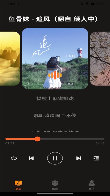 多多音乐app最新版下载v1.0.2 安卓版