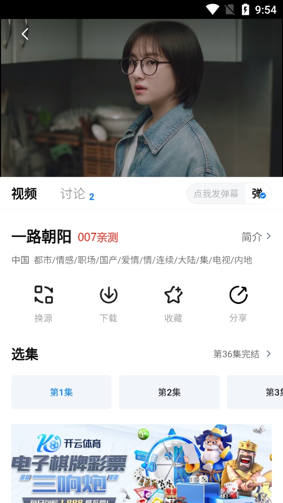 其意视频app下载免费版(爱其意视频)v1.2.1 官方版