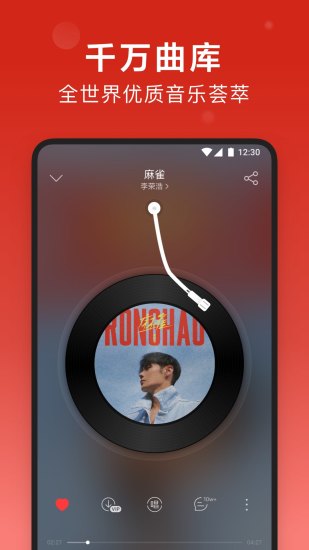 网易云音乐下载安装最新版v9.2.96 官方版