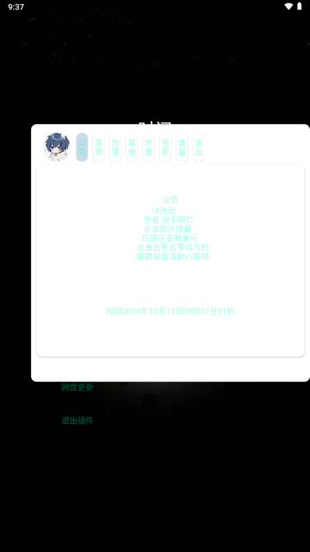 小迷音乐盒子app官方下载v2.5 手机版