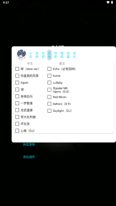 小迷音乐盒子app官方下载v2.5 手机版
