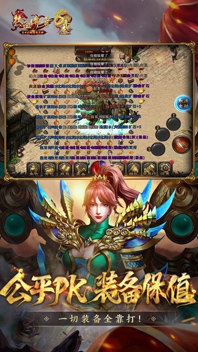 热血传奇跨服新大陆官方手游 v1.9.133.14934 安卓最新版本 1