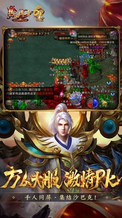 热血传奇跨服新大陆官方手游 v1.9.133.14934 安卓最新版本 0