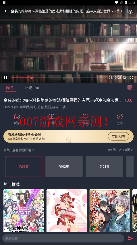 clicli动漫app最新官方版下载v1.0.4.6 安卓免费版