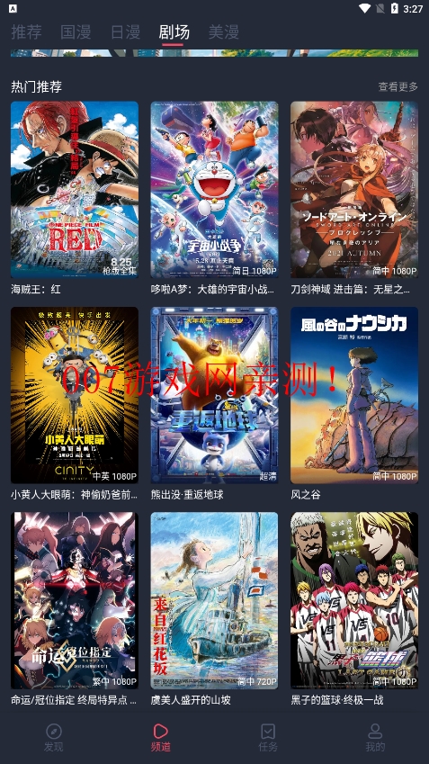 clicli动漫app最新官方版下载v1.0.4.6 安卓免费版