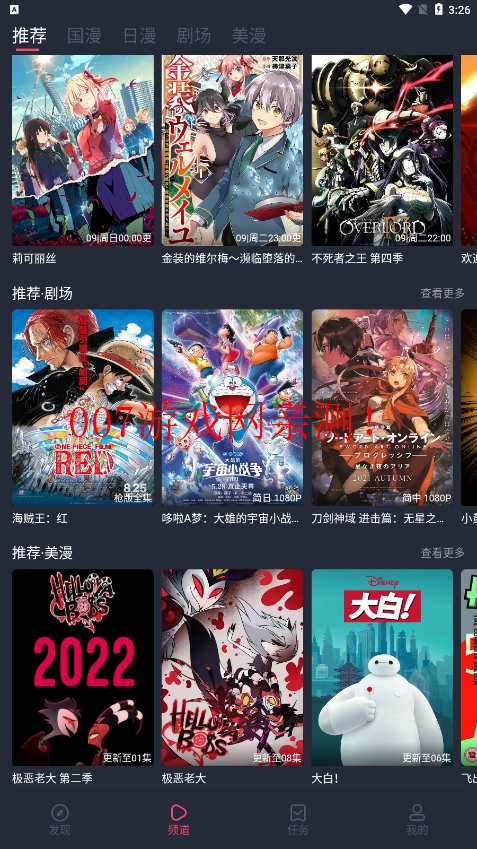 clicli动漫app最新官方版下载v1.0.4.6 安卓免费版