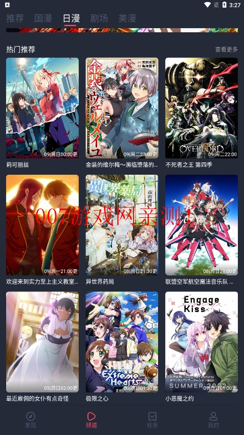 clicli动漫app最新官方版下载v1.0.4.6 安卓免费版
