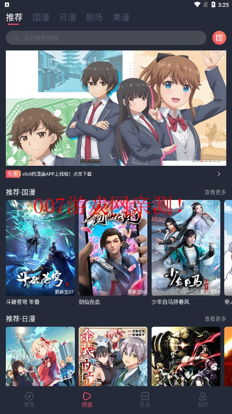 clicli动漫app最新官方版下载v1.0.4.6 安卓免费版