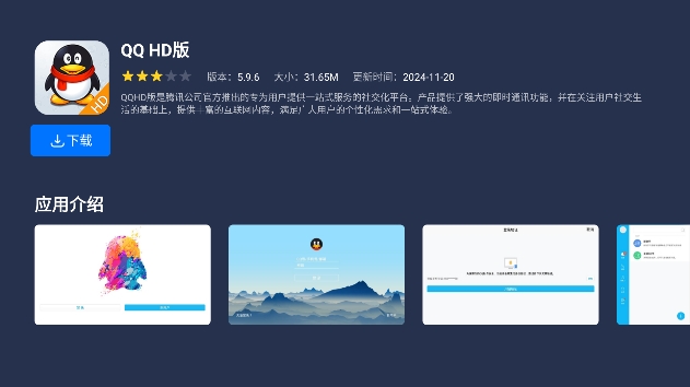 欢喜市场TV盒子app下载最新版v1.0.0_3f4be90 安卓版