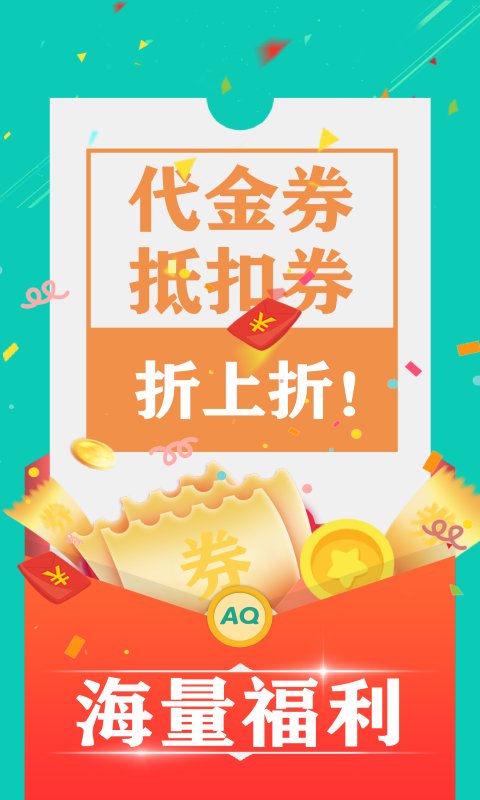 爱趣游戏盒子贵宾版 v2.68 安卓版 2
