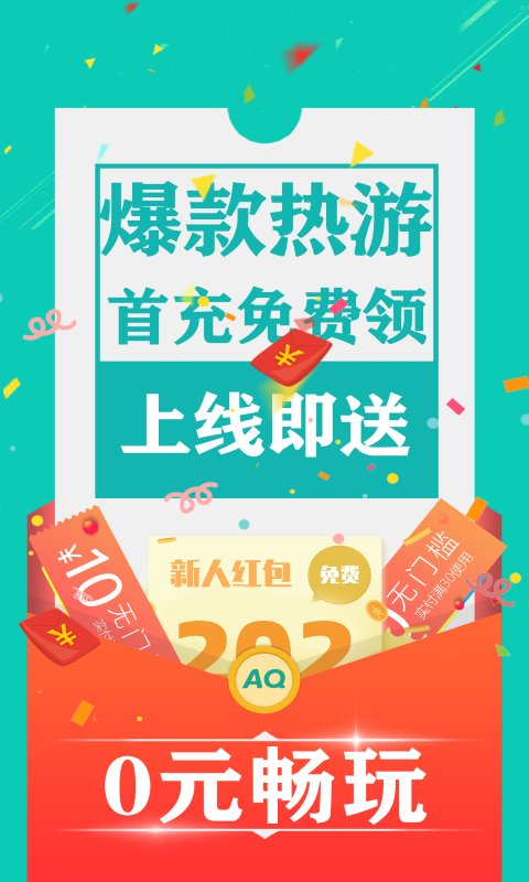 爱趣游戏盒子贵宾版 v2.68 安卓版 3