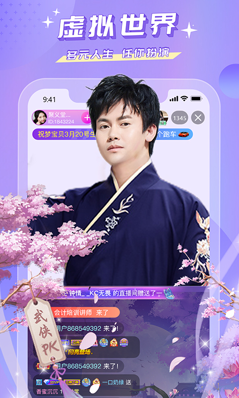 蜜疯直播app官方版下载v3.7.2 安卓版