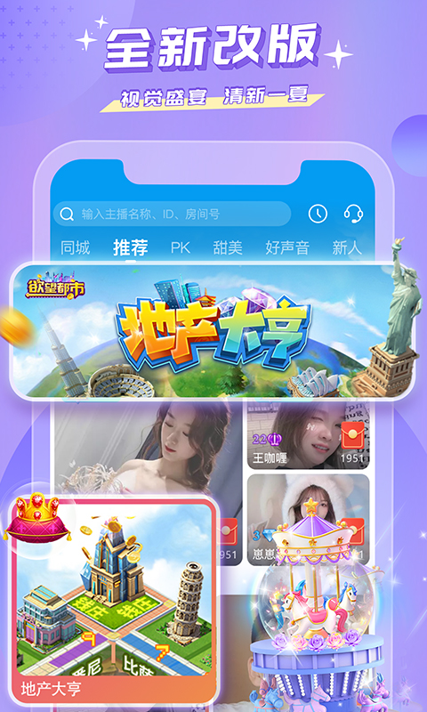 蜜疯直播app官方版下载v3.7.2 安卓版