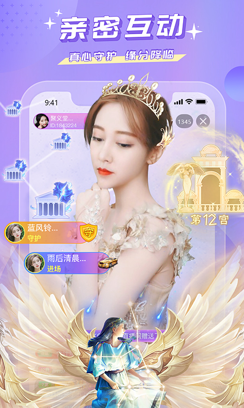 蜜疯直播app官方版下载v3.7.2 安卓版