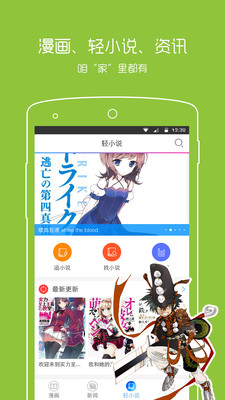 动漫之家软件下载2025最新版v3.9.13 安卓免费版