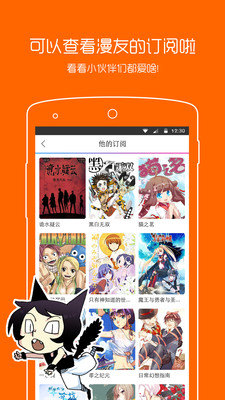 动漫之家软件下载2025最新版v3.9.13 安卓免费版