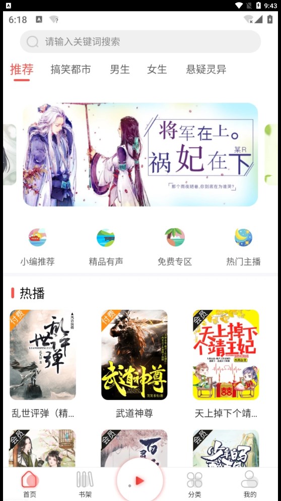 芥子听书app下载最新版v1.0.0 手机版
