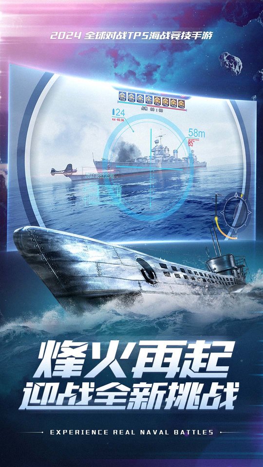 巅峰战舰最新版本 v1200009.7.0 安卓手机版 0