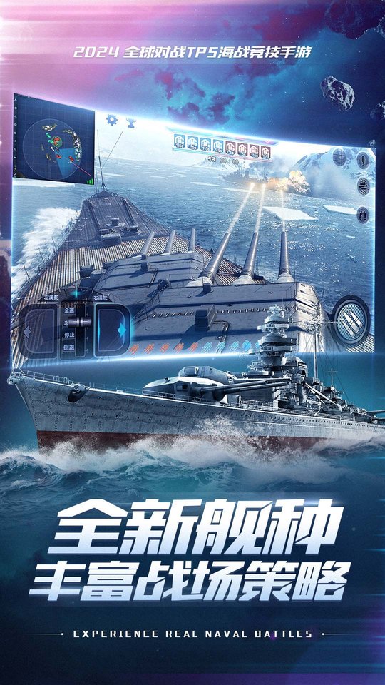 巅峰战舰最新版本 v1200009.7.0 安卓手机版 2