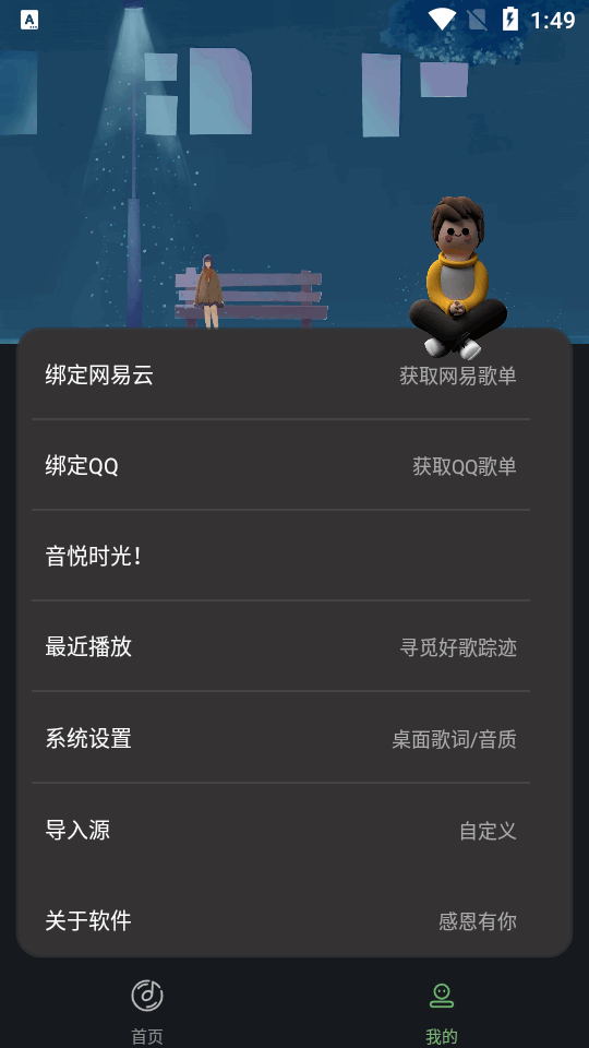 音悦时光app下载最新版v1.6.1 安卓版
