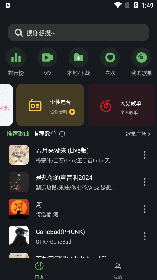 音悦时光app下载最新版v1.6.1 安卓版