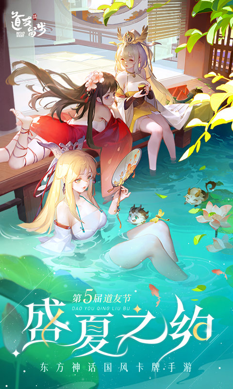 道友请留步正版手游 v7.05.050901 安卓版 0