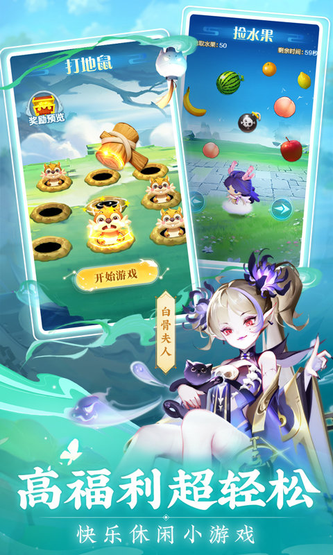 道友请留步正版手游 v7.05.050901 安卓版 4