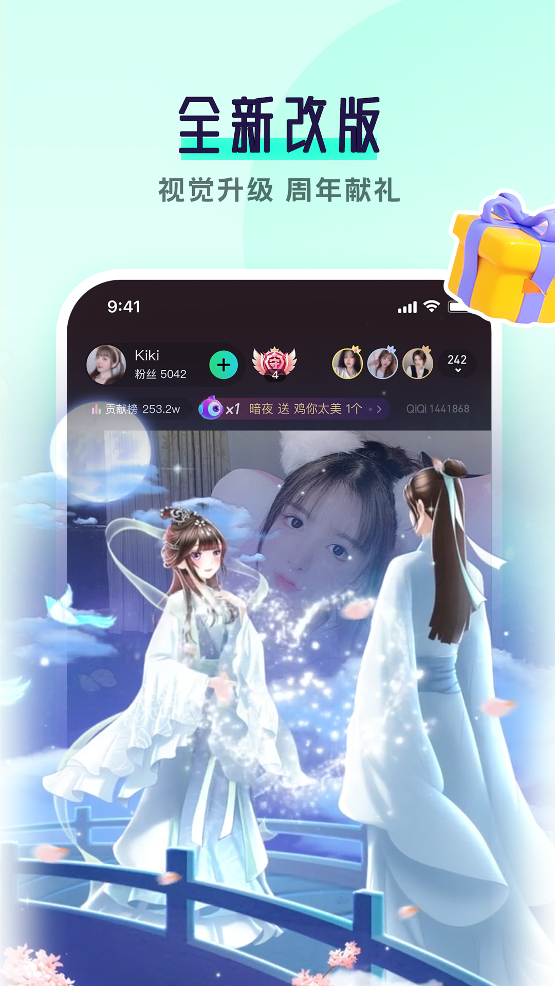 齐齐直播官方app下载v4.2.2.8 安卓版
