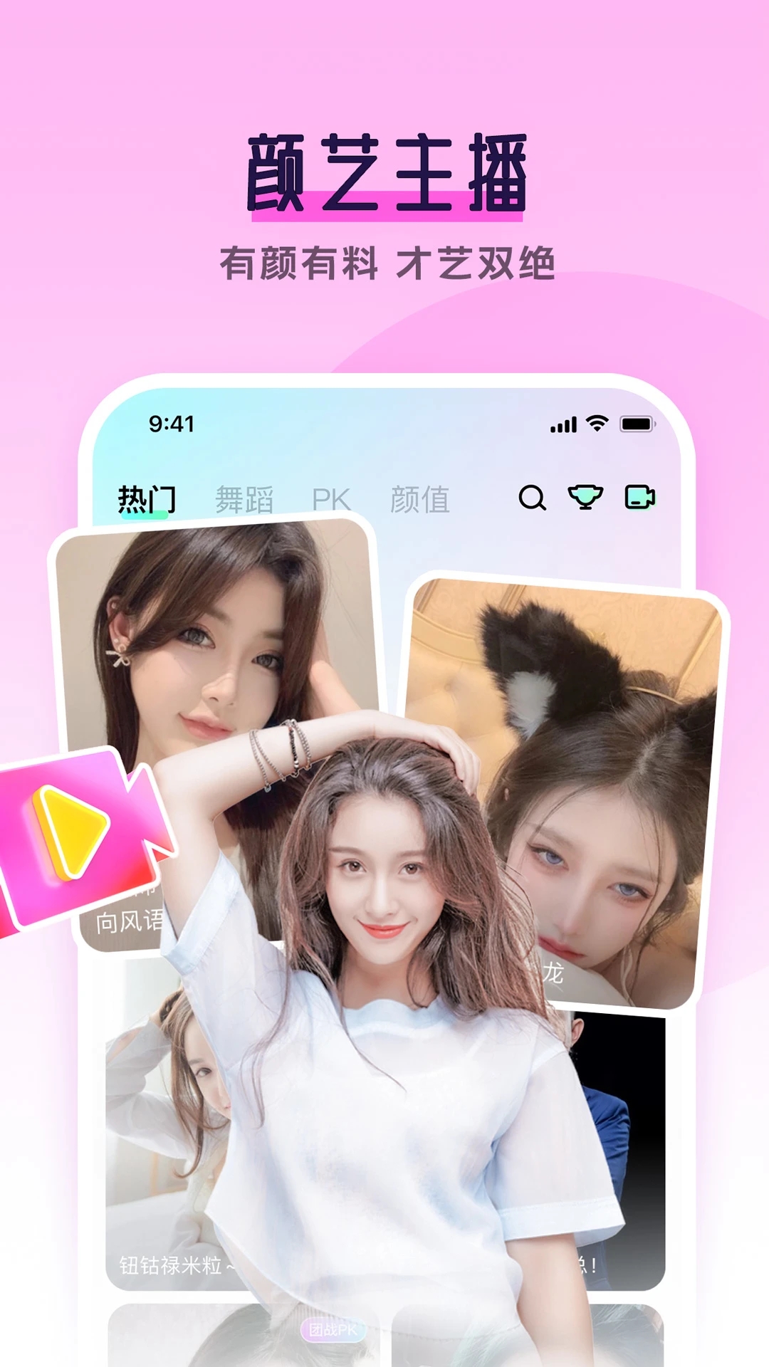 齐齐直播官方app下载v4.2.2.8 安卓版