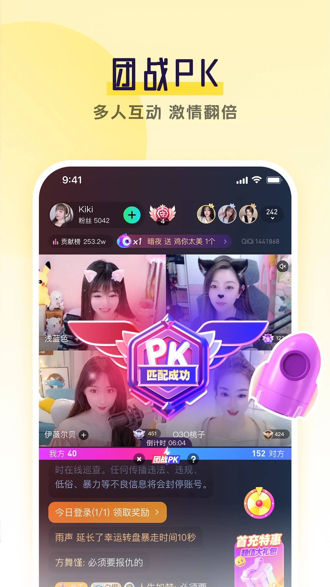齐齐直播官方app下载v4.2.2.8 安卓版