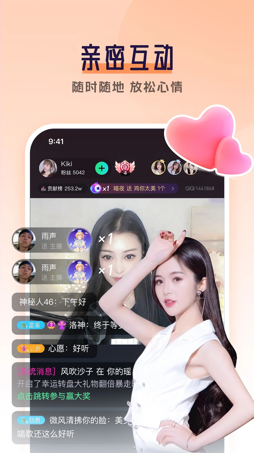 齐齐直播官方app下载v4.2.2.8 安卓版