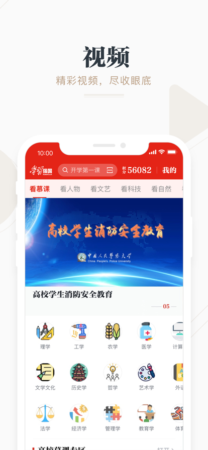 学习强国TV官方安装包下载v2.62.0 官方TV版