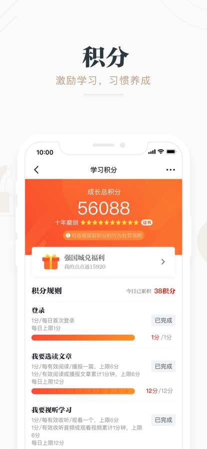 学习强国TV官方安装包下载v2.62.0 官方TV版