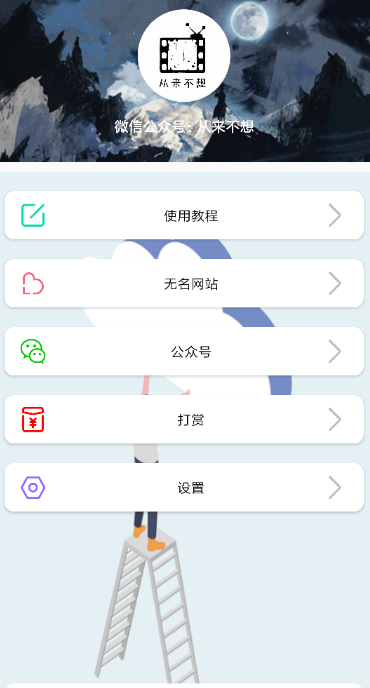 无名音乐在线版v2.1 最新版