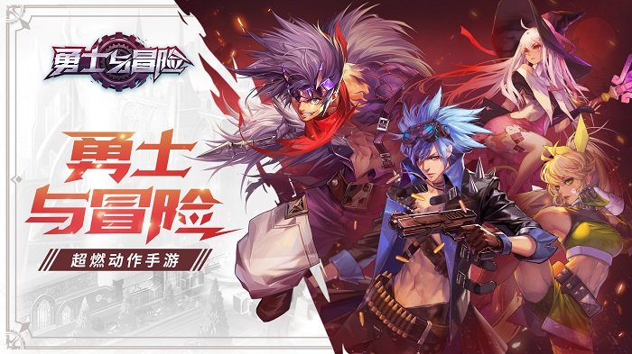 勇士与冒险手游官方版 v2.5.12 安卓最新版 2