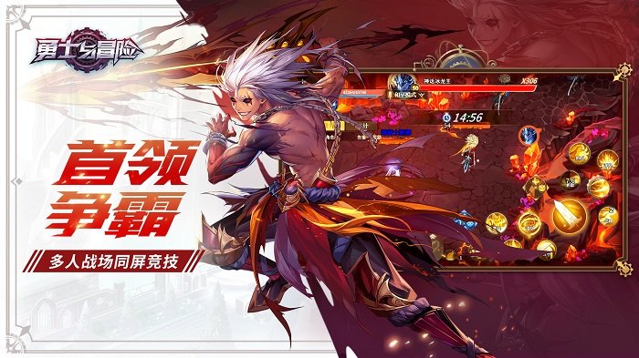 勇士与冒险手游官方版 v2.5.12 安卓最新版 1
