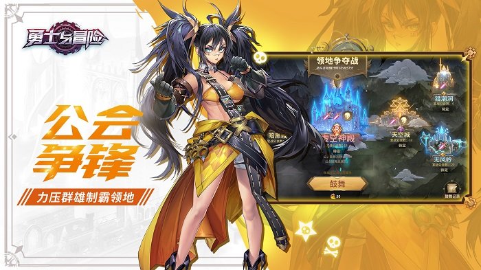 勇士与冒险手游官方版 v2.5.12 安卓最新版 4