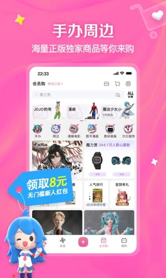 lspatch版本的哔哩哔哩客户端apk安装包下载v8.45.0 安卓正式版