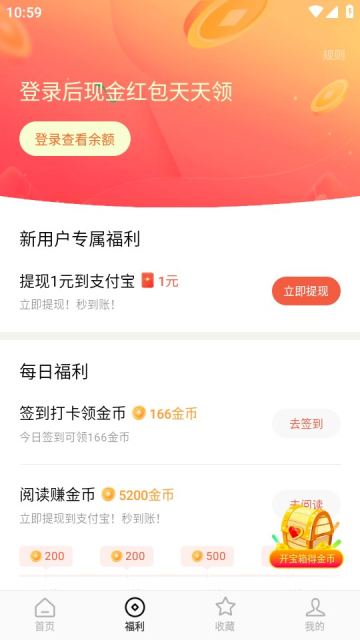 红果免费短剧app红包版下载v6.7.1.32 最新安卓版