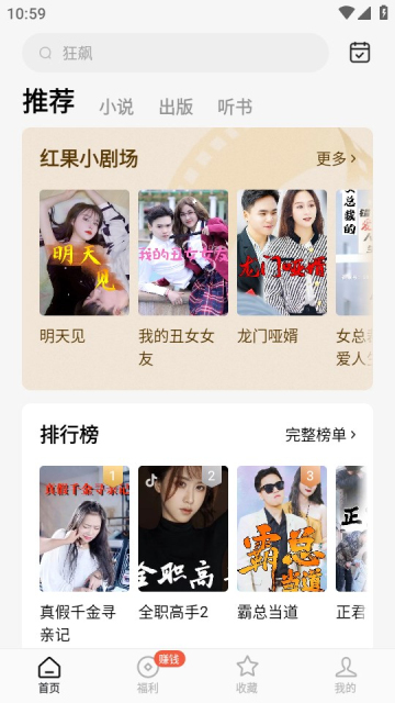 红果免费短剧app红包版下载v6.7.1.32 最新安卓版