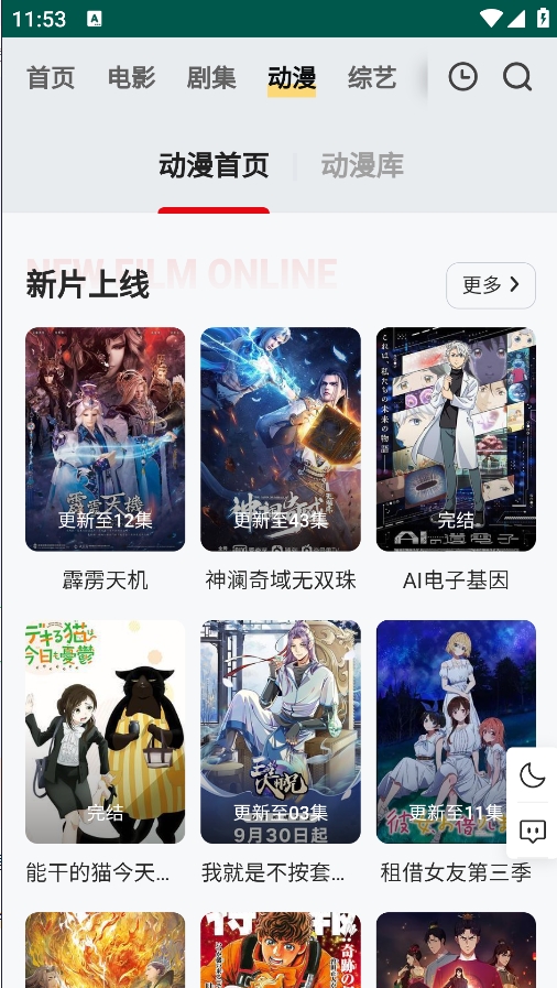 freeok追剧官方正版下载v6 安卓版