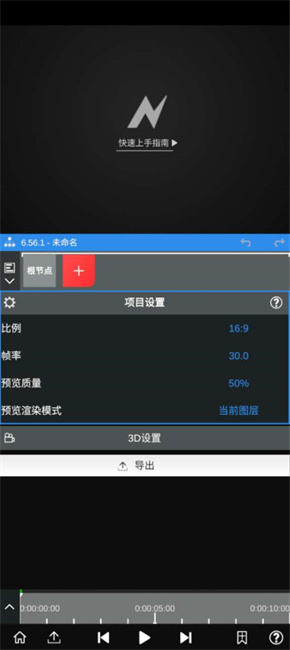 NV MAX软件官方版下载v6.70.0 安卓版