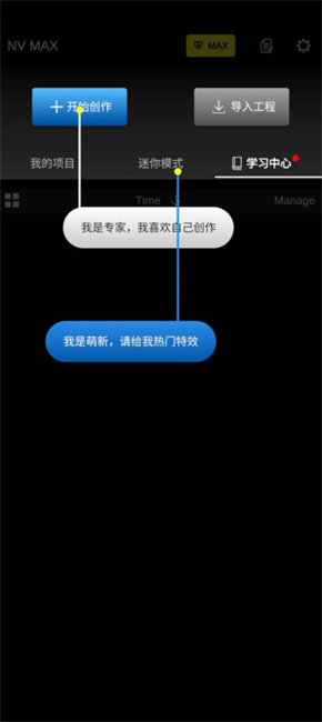 NV MAX软件官方版下载v6.70.0 安卓版
