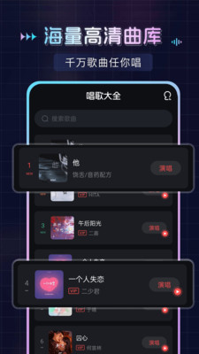 唱呗app官方下载v1.0.1 安卓版