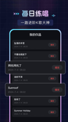 唱呗app官方下载v1.0.1 安卓版