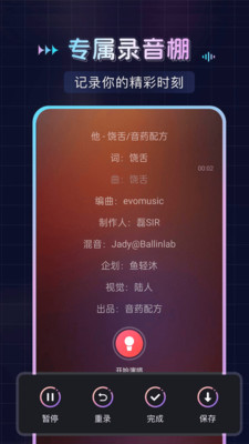 唱呗app官方下载v1.0.1 安卓版
