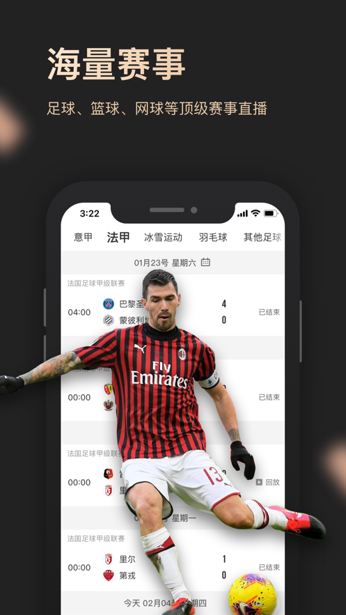 央视体育app直播下载安装v3.9.9 官方最新版